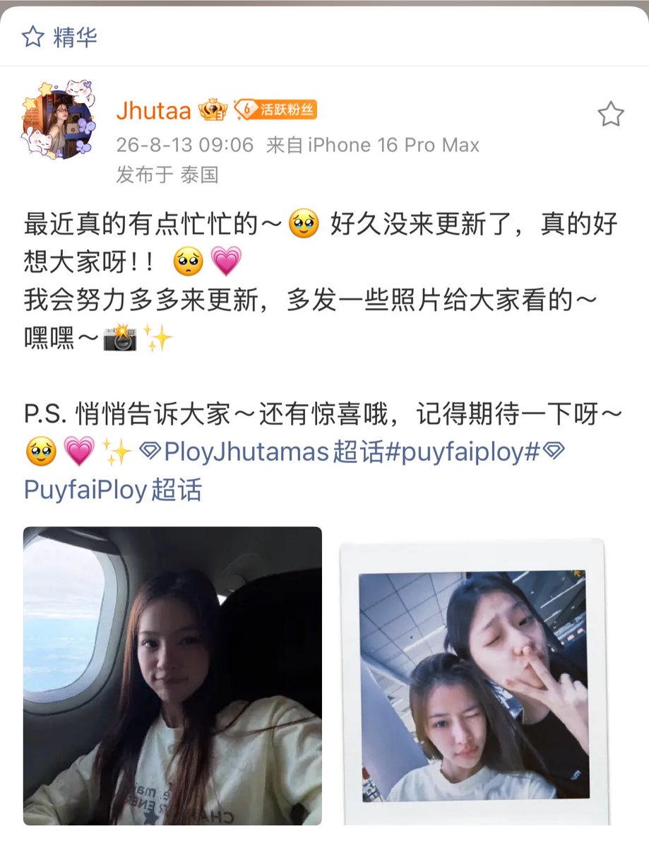 nainiumaobot's tweet photo. Ploy dropped that there’s a huge surprise for us and told us to stay tuned! Wonder what on earth it could be, I can’t even guess 😯

#PuyfaiPloy https://t.co/JfSuVMY0tz