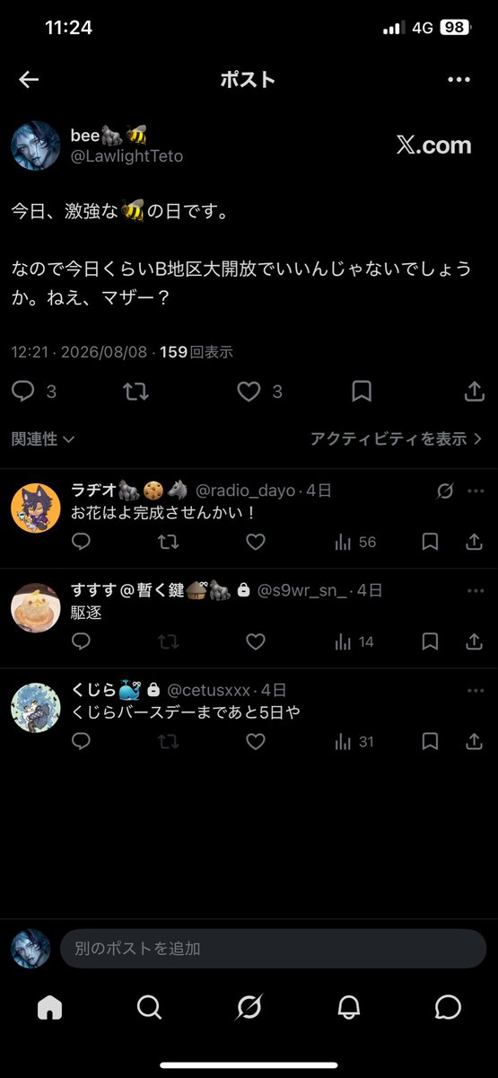 LawlightTeto's tweet photo. 私の友達どこ…塩過ぎひん?
誰も🐝の日のこと触れてへんのやけど…なぜ？？ https://t.co/PCLBErDIaa