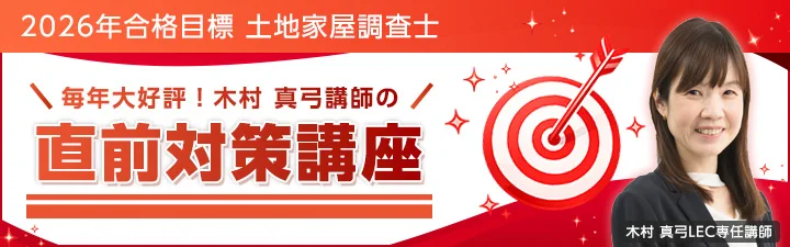 LEC 土地家屋調査士課 on X: 