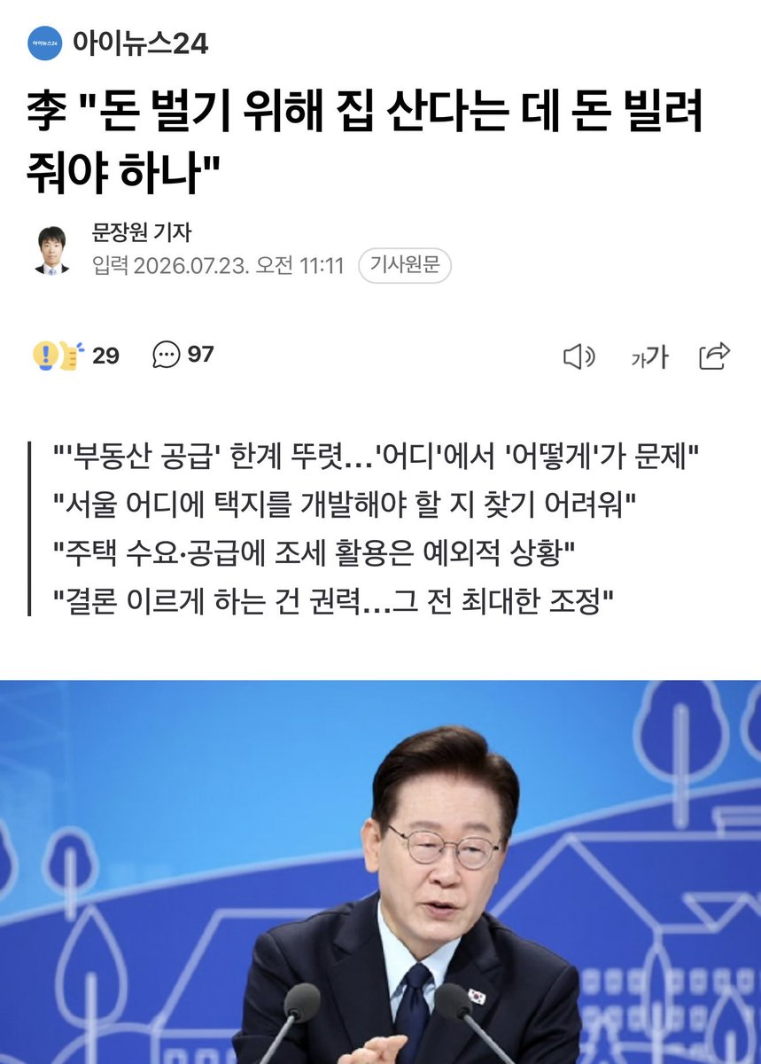 endolph's tweet photo. 닌 근저당 왜 해줬는데 이거 완전 썅또라이 아니야? https://t.co/43SigDQNOX