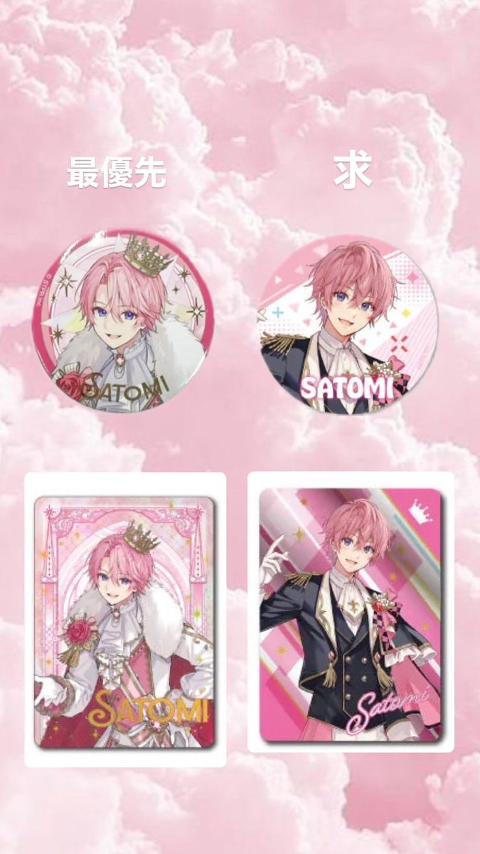 st__lovely's tweet photo. すとぷりグッズ買取or交換

求：🩷くん（画像1枚目最優先の缶バ）
譲：2枚目以降（リプに続きます）

基本～定価＋送料でのお譲りを考えています。

郵送or メルカリでのお取引です。

 #すとぷりグッズ買取 
 #すとぷりグッズ交換 https://t.co/X9mrQXzZHl
