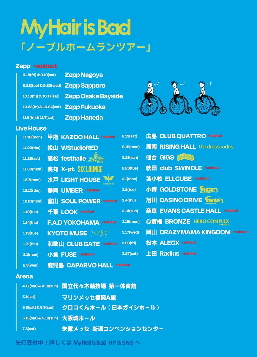 AgeFactory_'s tweet photo. 【NEW LIVE INFO】

My Hair is Bad presents
「ノーブルホームランツアー」
Age Factory 出演決定

2027年
3/2(火) 小樽 GOLDSTONE
3/4(木) 旭川 CASINO DRIVE

タートル先行 8/23(日)23:59締切
https://t.co/L3vnhfYMx8

@MyHairisBad
#AgeFactory https://t.co/hXRdRAF4M0