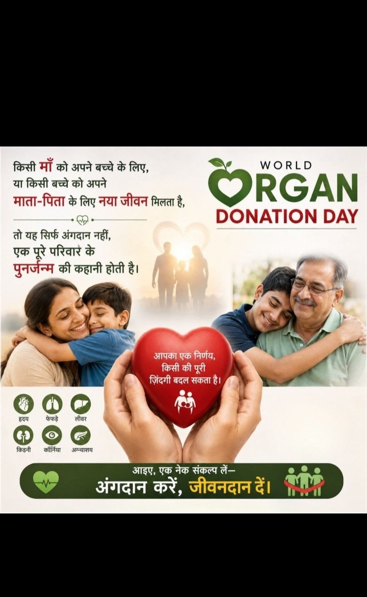 reetkk2525's tweet photo. सच्ची मानवता वही जो मरने के बाद भी किसी की जिंदगी में खुशियां भर दे। अंगदान जरूरतमंद को नया जीवन देता है।Saint Gurmeet Ram Rahim Ji की शिक्षाओं से प्रेरित होकर Dera sacha sauda नेक कार्यों के लिए जागरूक कर रहे हैं।बहुत सारे शरीरदान,नेत्रदान आदि किए जा रहे है https://t.co/hhOKxzVAAp