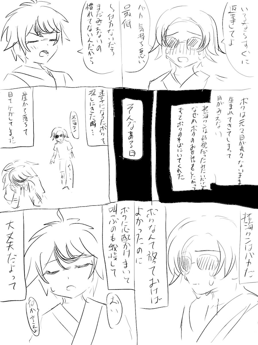 pepee_25's tweet photo. ボミボ転生衛拓 https://t.co/8xAAQ8gAbN