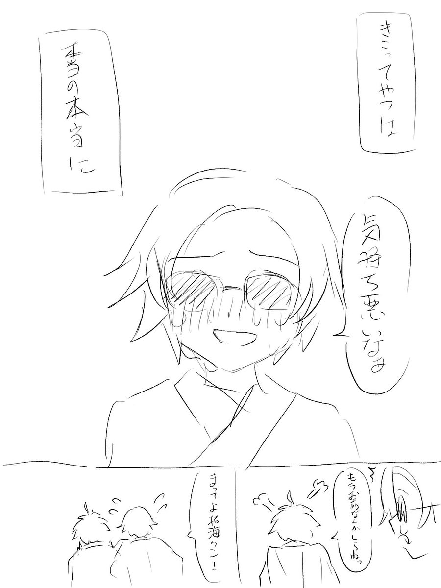 pepee_25's tweet photo. ボミボ転生衛拓 https://t.co/8xAAQ8gAbN