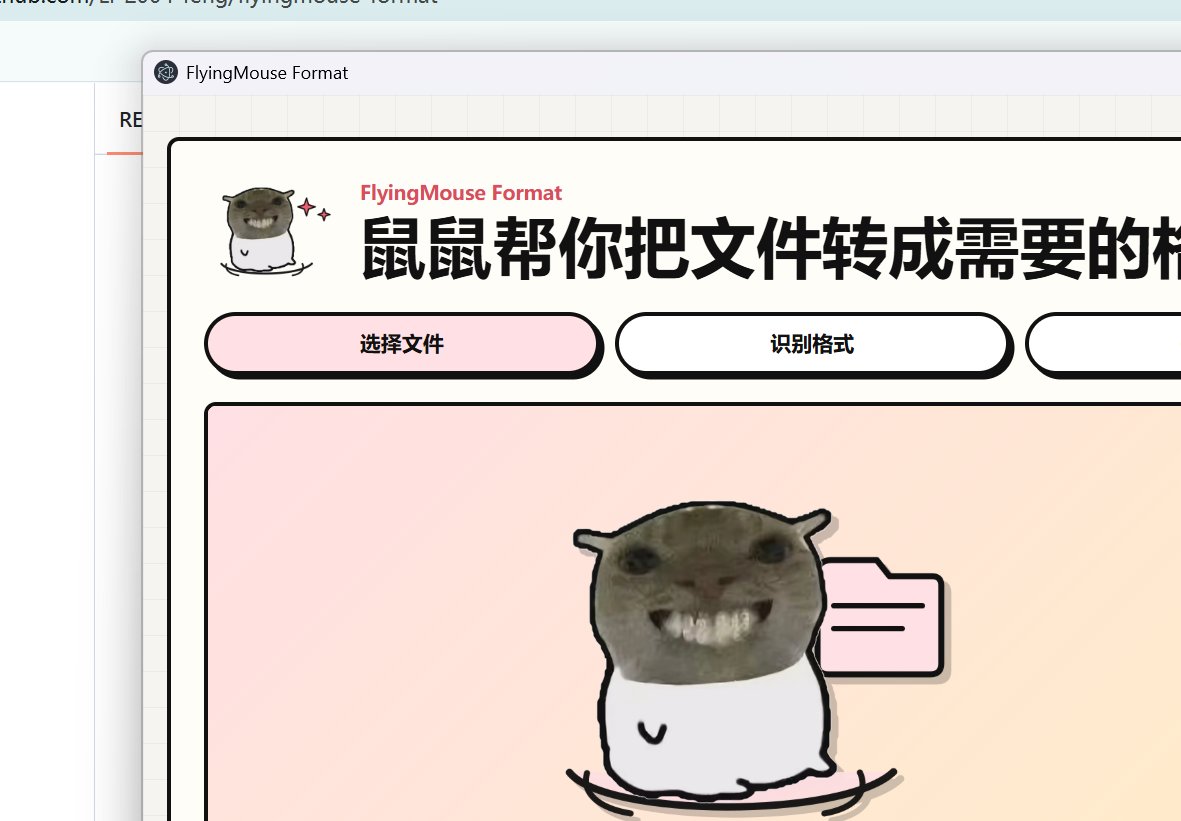 QingQ77's tweet photo. 内置 FFmpeg/LibreOffice/Poppler/Tesseract 等引擎、完全离线运行的 Windows/macOS 文件格式转换工具，覆盖图片、文档、表格、PPT、PDF、音视频与 WPS 格式互转，并带 OCR、批量转换和网易云/QQ 音乐音频解密。

https://t.co/cB8WfyIYMX https://t.co/WEMb6L7owc