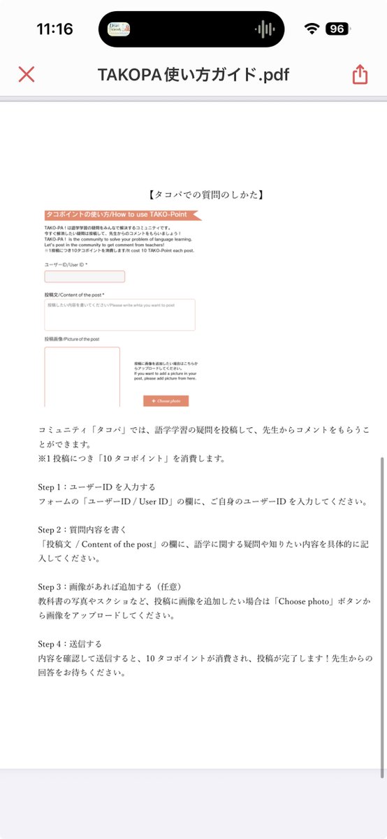 tako2970's tweet photo. 語学学習者のための新コミュニティ「タコパ」を作りました🐙✨

独学でわからないところやちょっとした疑問を、プロの先生に直接質問して解決できる場所です！

💬 1質問：10タコポイント

【お知らせ】
本格リリースを記念して、今すぐ生徒として登録してくれた方全員に「タコポイント100pt（10回分の質問に使える！）」をプレゼント中🎁

詳細は画像のスライドにまとめたので、ぜひ覗いてみてください👇