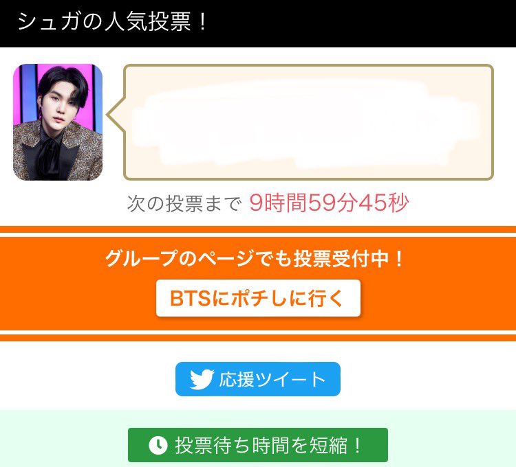 yoongibrand's tweet photo. ＊SUGAへの投票＊
【音韓】(終了日不明)🐱
https://t.co/KlI3xfNRCU
※10時間に1回の投票が可能
昼(or朝)と夜の投票を目安に投票をお願いします💜

#SUGA #슈가 #BTSSUGA #シュガ #방탄소년단슈가 https://t.co/SwcYXweZAY