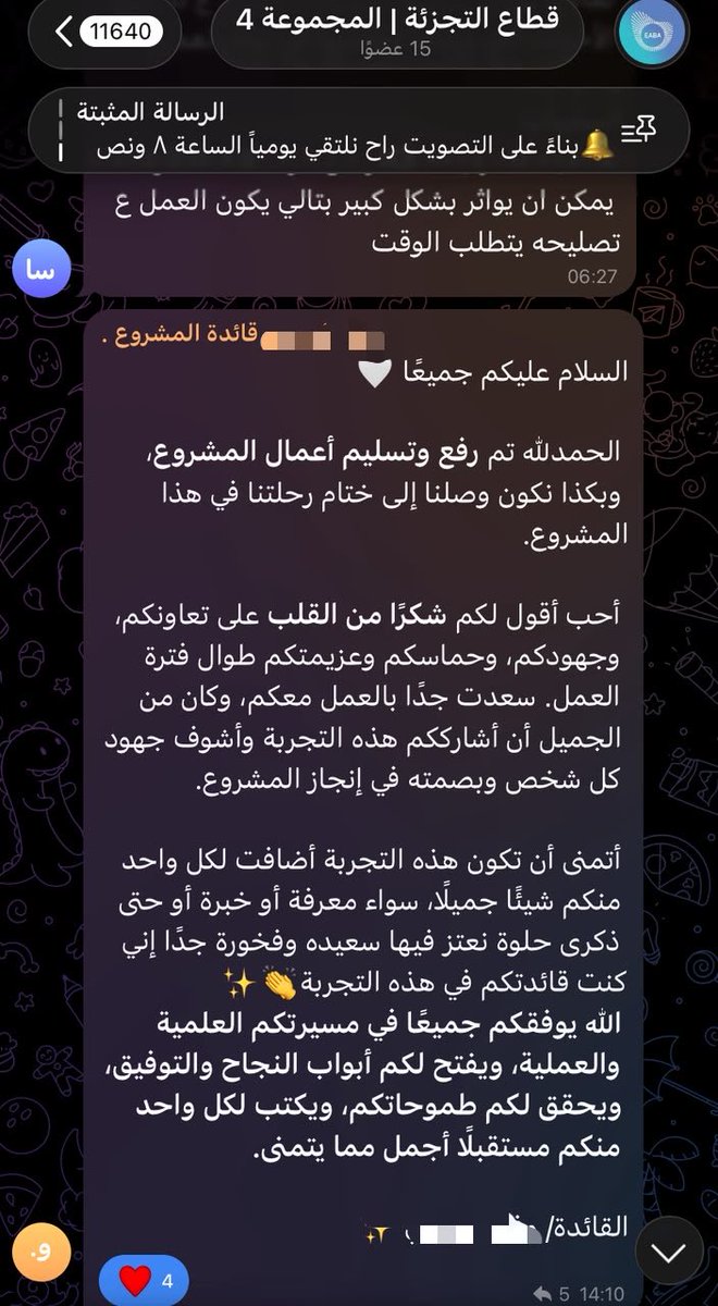 S2__F6's tweet photo. واخيرًا وصلنا إلى المحطة الأخيرة من معسكر إقرار للمحاسبين والماليين 
كانت تجربة رائعة ومثرية، اكتسبت خلالها خبرات ومهارات جديدة خصوصًا في الجانب العملي، وكانت فرصة جميلة للتطبيق والتعلم وخوض تجربة مختلفة
الحمدلله على تمام الرحلة
@EABA_SA 
@MyAcademySA 
@ALSHAHRANI_S_S 
@EGRAR_SA https://t.co/2WYNRvBJzG