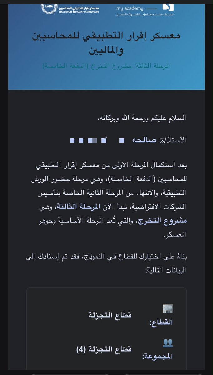 S2__F6's tweet photo. واخيرًا وصلنا إلى المحطة الأخيرة من معسكر إقرار للمحاسبين والماليين 
كانت تجربة رائعة ومثرية، اكتسبت خلالها خبرات ومهارات جديدة خصوصًا في الجانب العملي، وكانت فرصة جميلة للتطبيق والتعلم وخوض تجربة مختلفة
الحمدلله على تمام الرحلة
@EABA_SA 
@MyAcademySA 
@ALSHAHRANI_S_S 
@EGRAR_SA https://t.co/2WYNRvBJzG