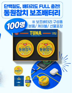 dwtuna_official's tweet photo. 우리 경품이지만 귀엽긴해.. https://t.co/SMAkoUtYZQ