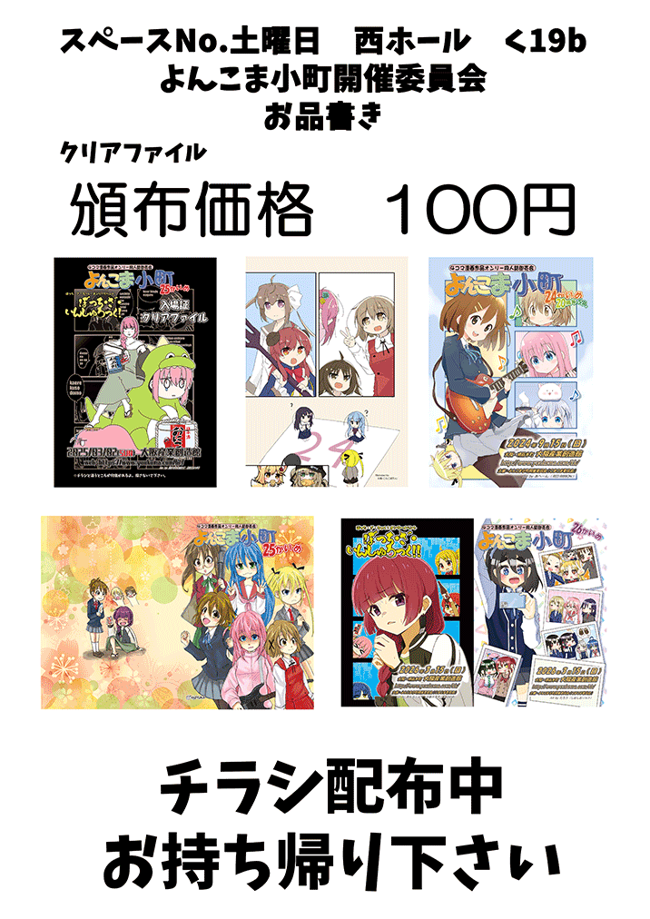 コミックマーケット108 サクチケ　8月15日サークル専用通行証 コミックマーケット108 サクチケ 8月15日サークル専用通行証