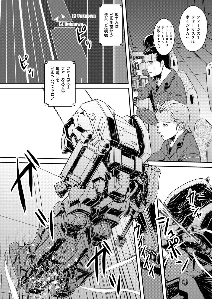 gonta0417's tweet photo. 【夏コミ新刊】ガサラキ本です。…ガサラキ？98年にTV放送されたメカアニメで、月に隠されているガサラキの力を得るために、複数の勢力が争い、そこにＴＡ（メカ）が使われるという近未来のお話でした。地味だけどいいアニメでした…！の漫画を描きました。
メロンブックス様でも委託開始！ぜひ #c108 https://t.co/mTNRNa0A3P