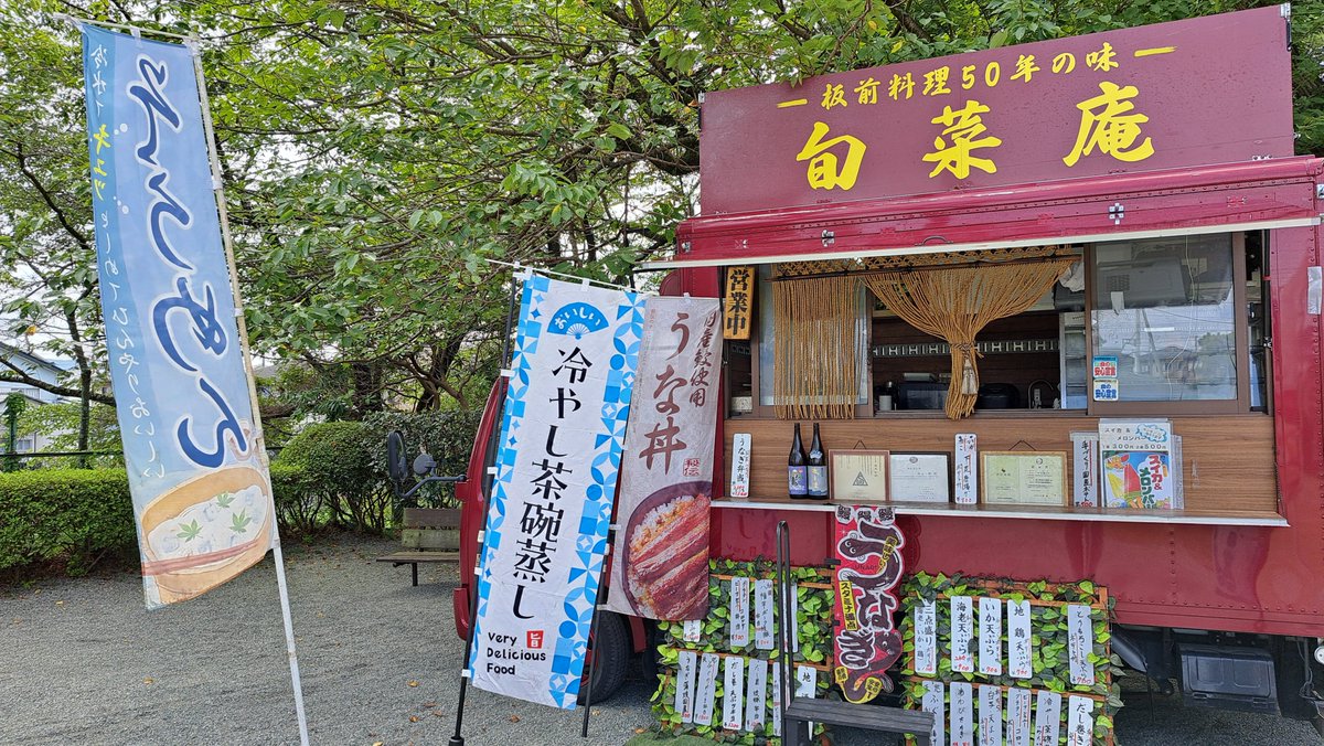 susonokanko's tweet photo. 裾野市中央公園には重要文化財や県指定天然記念物があります🌿
自然豊な公園で園内には木陰で休めるベンチや東屋がありす。

8月16日(日)に、この裾野市中央公園にキッチンカーが出店いたします!「旬菜庵さん」の出店です😆

お料理を食べに!園内散策に!ぜひ足を運んでください!!
お待ちしております🤗 https://t.co/GOg0Gb50bt