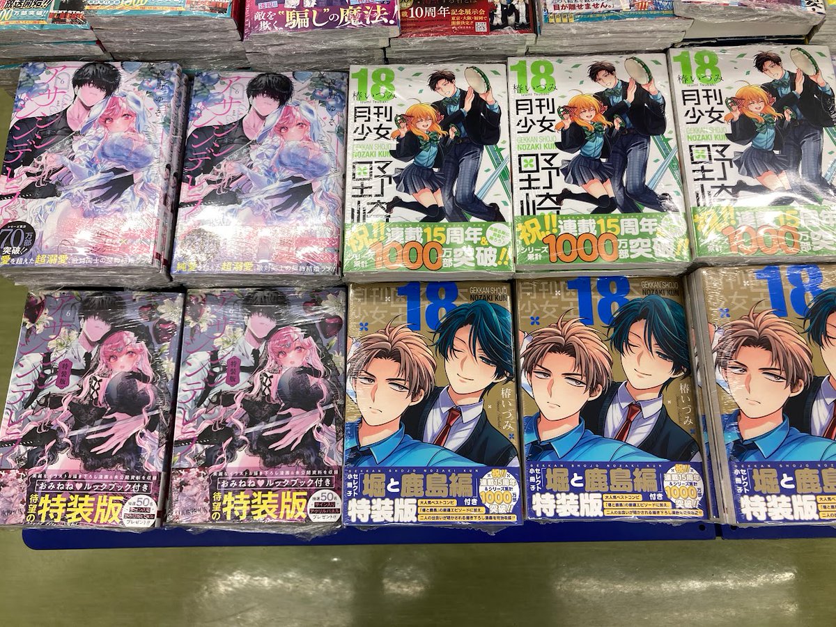 希少 こんなこいるかな デッドストック まとめ売り 書籍入荷情報】 ・月刊少女野崎くん(18) セレクト小冊子「堀と鹿島編