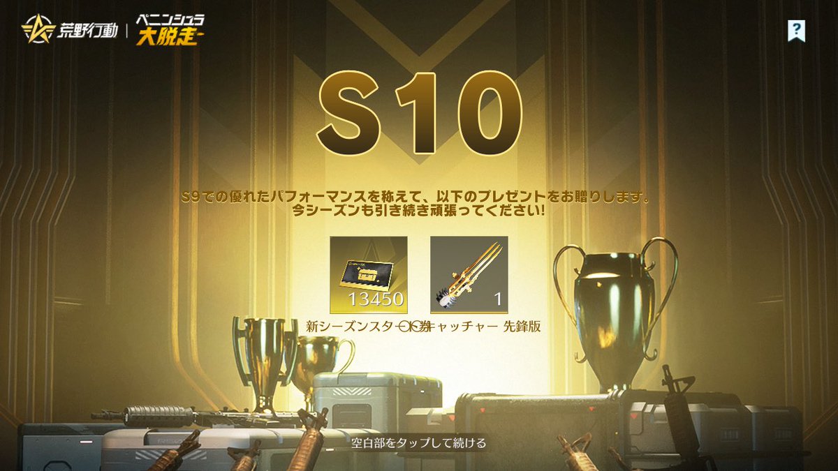 darknessATHENA7's tweet photo. #ペニンシュラ
金蔵集め頑張るます https://t.co/d7JXpazt4f