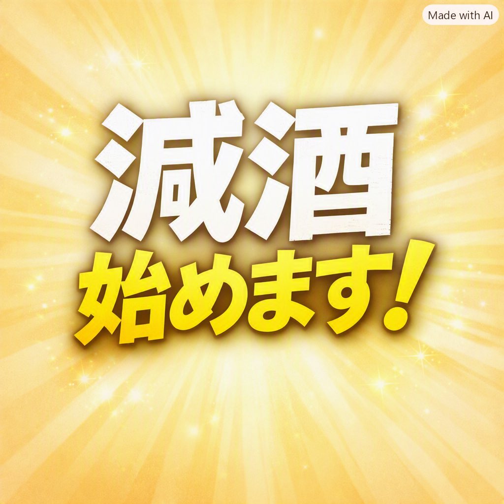 sen_tsum's tweet photo. 午後休取ってるのにお弁当持ってきて、ついさっきまでなにも気づいてなかった自分が怖すぎる…
病気？連日アルコールのせい？
ちょっとお酒減らそう。 https://t.co/OvIfndWJ0E