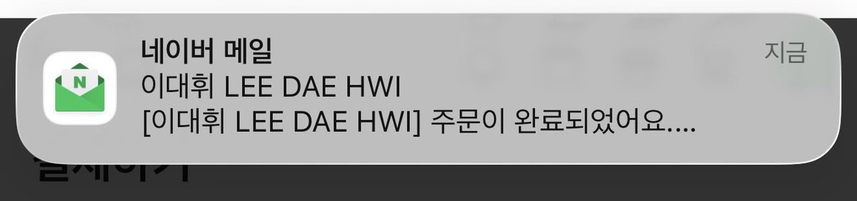 hwichat_'s tweet photo. 새롭다 이대휘로 메일오는거 https://t.co/CYoxNMm3Tw