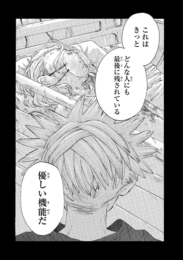 Itoeda_warabi's tweet photo. 記憶とピアノの話です。
（0/6） https://t.co/LOfMmZkst1