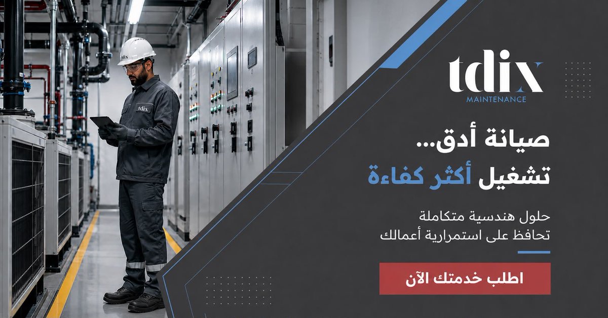 Tdix_sa's tweet photo. صيانة احترافية تضمن استمرارية أعمالك، وترفع كفاءة التشغيل بأعلى معايير الدقة والموثوقية⚙️
#صيانة_وتشغيل #إدارة_المرافق #صيانة_وقائية #حلول_هندسية #TDIX_Maintenance https://t.co/8CbPBcRzm6