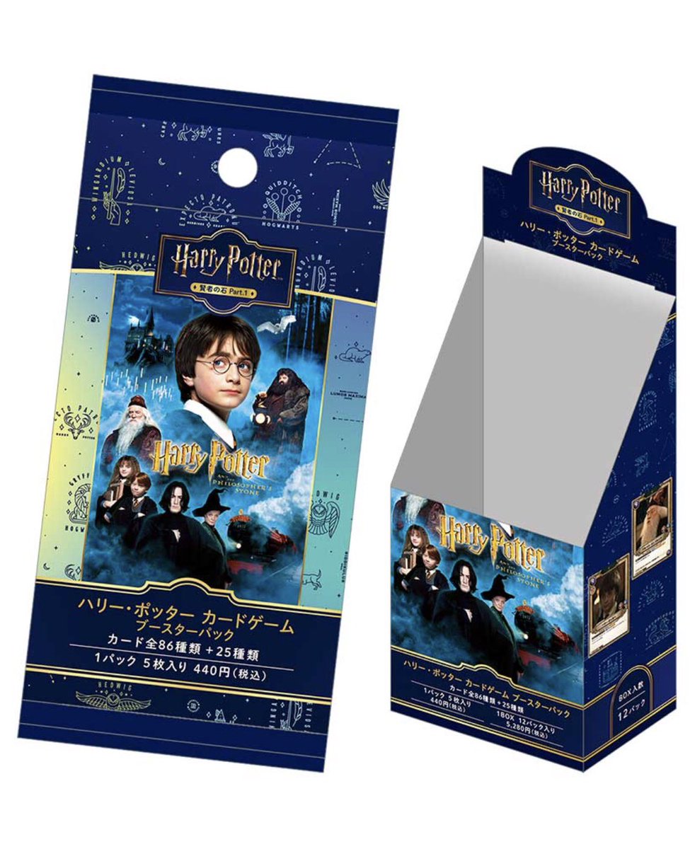 販売情報】 4月25日発売 #ハリーポッターカードゲーム ブースター