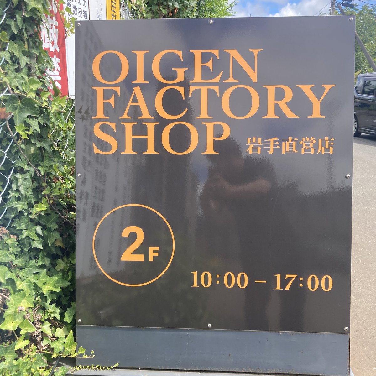 OYUtweet's tweet photo. 南部鉄器専門店がめっちゃいい感じ https://t.co/SNrsWGIvhJ