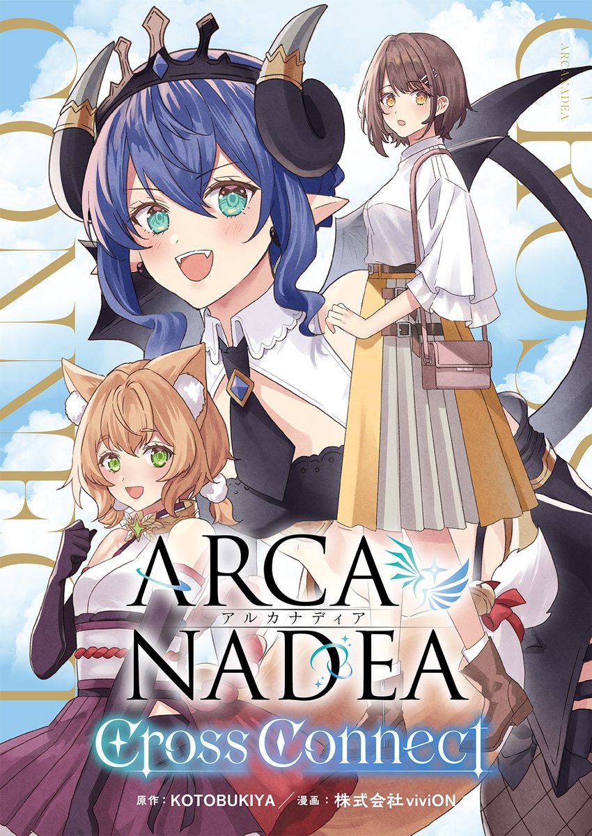 arcanadea_info's tweet photo. 【コミカライズ】
ヴェルルッタ、ユクモが登場するコミカライズ第2弾「アルカナディア Cross Connect」の第1話が公開！

comipo comics他、各電子書籍ストアでお読みいただけます👿🦊

▽漫画を読む📖
https://t.co/L4B4TnhNMi

#アルカナディア #アルカナディアCC https://t.co/a7eW6LKKxG