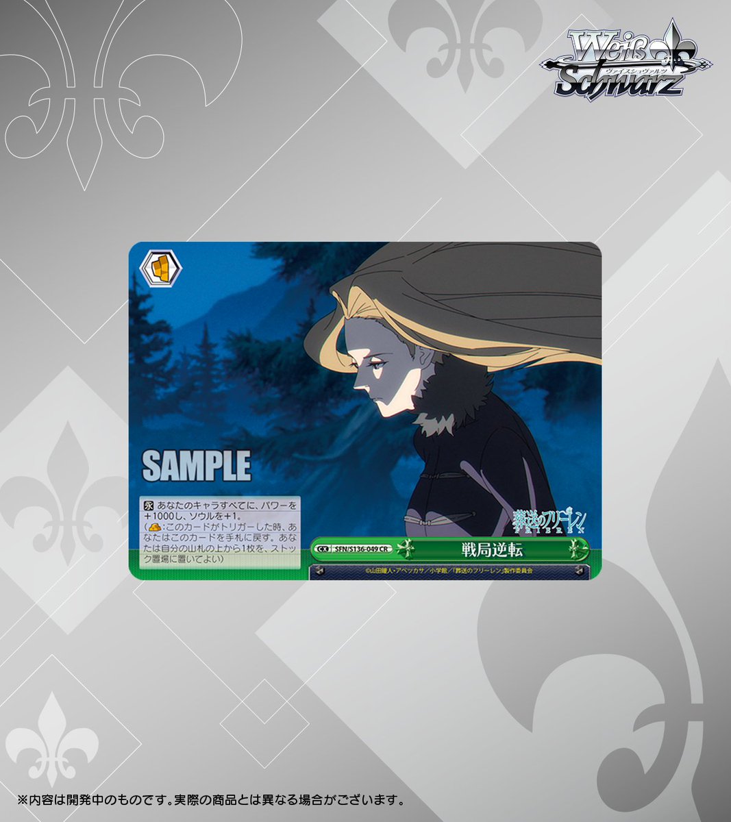 ◤#ヴァイスシュヴァルツ今日のカード◢ 8月28日(金)発売 ブースター