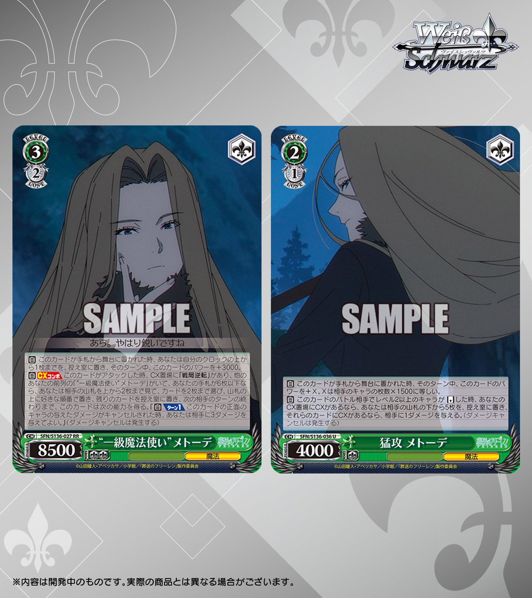 ◤#ヴァイスシュヴァルツ今日のカード◢ 8月28日(金)発売 ブースター