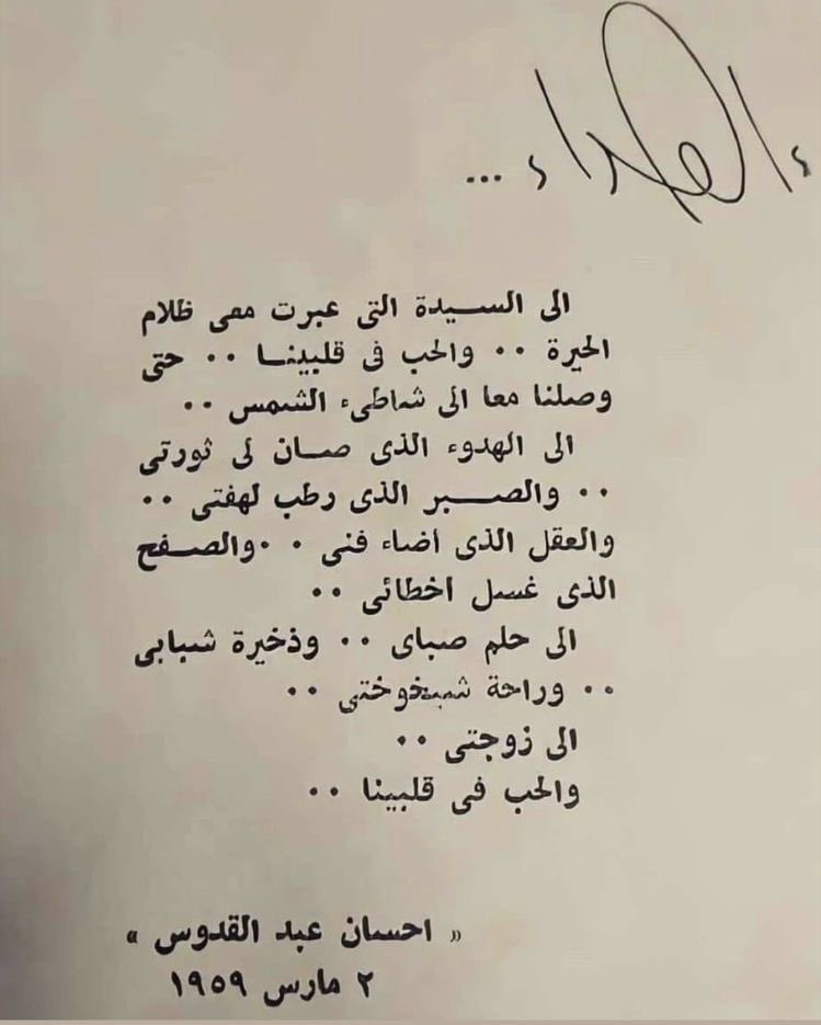 vibqua's tweet photo. اكثر إهداء رومانسي قريته بحياتي https://t.co/RW0DSnOYsP