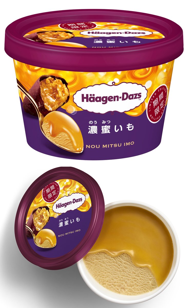 modelpress's tweet photo. ハーゲンダッツ期間限定「濃蜜いも」
9月15日（火）より全国で新発売🍠

蜜芋のおいしさを閉じ込めたアイスを、つややかな芋蜜ソースともに堪能✨

黄金の蜜が滴る本物の焼き芋を“蜜ごと”食べているかのような、贅沢な味わい。秋らしい濃密なアイスクリーム🍨🍂 https://t.co/K4EJ0YlDRV