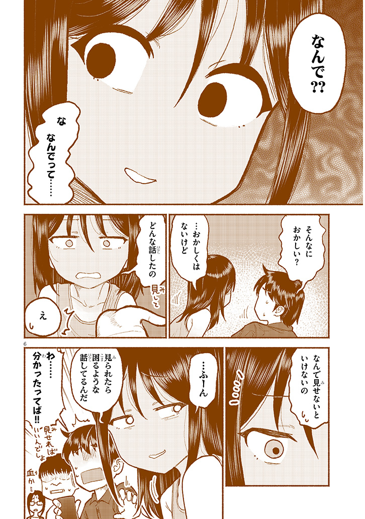 itokonoko0804's tweet photo. なんで他の女の連絡先が？ https://t.co/qjQcgAAll0