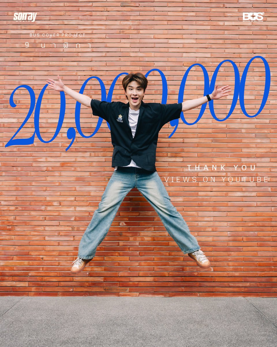 BUS_SONRAY's tweet photo. ความรักของทุกคนมันเต็มท่วมหัว... จนพา #THAI_9นาฬิกา 🕘 เดินทางมาถึง 20,000,000 Views แล้วครับ!

ก่อนเสียงเพลงบรรเลงท่อนสุดท้าย อยากขอบคุณทุกคนที่เปิดฟังกันจนเพลงนี้เดินทางมาไกลขนาดนี้นะค้าบบ 🥹✨〰️

[BUS COVER PROJECT] THAI - ‘9 นาฬิกา’ (Original Artist: SPF)​

🔗:  https://t.co/5S6dOhetdz

#THAIchayanon
#THAI_9นาฬิกา20M
#BUSCOVERPROJECT
#BUSbecauseofyouishine