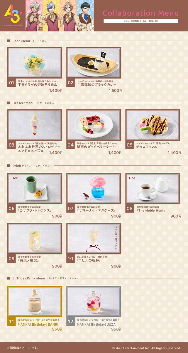 animate_cafe's tweet photo. 【A3!】（1/4）
💐••┈┈┈┈••┈┈┈┈••💐
🌸🌻コラボ12弾🍁❄️
コラボメニュー＆オリジナルグッズ公開✨
💐••┈┈┈┈••┈┈┈┈••💐

■開催店舗：アニメイトカフェ池袋3号店・名古屋2号店
■開催期間：9/2～10/6

▼コラボ詳細はこちら
https://t.co/iydgzvP44l

#エースリー https://t.co/c8ci2Cu4pr