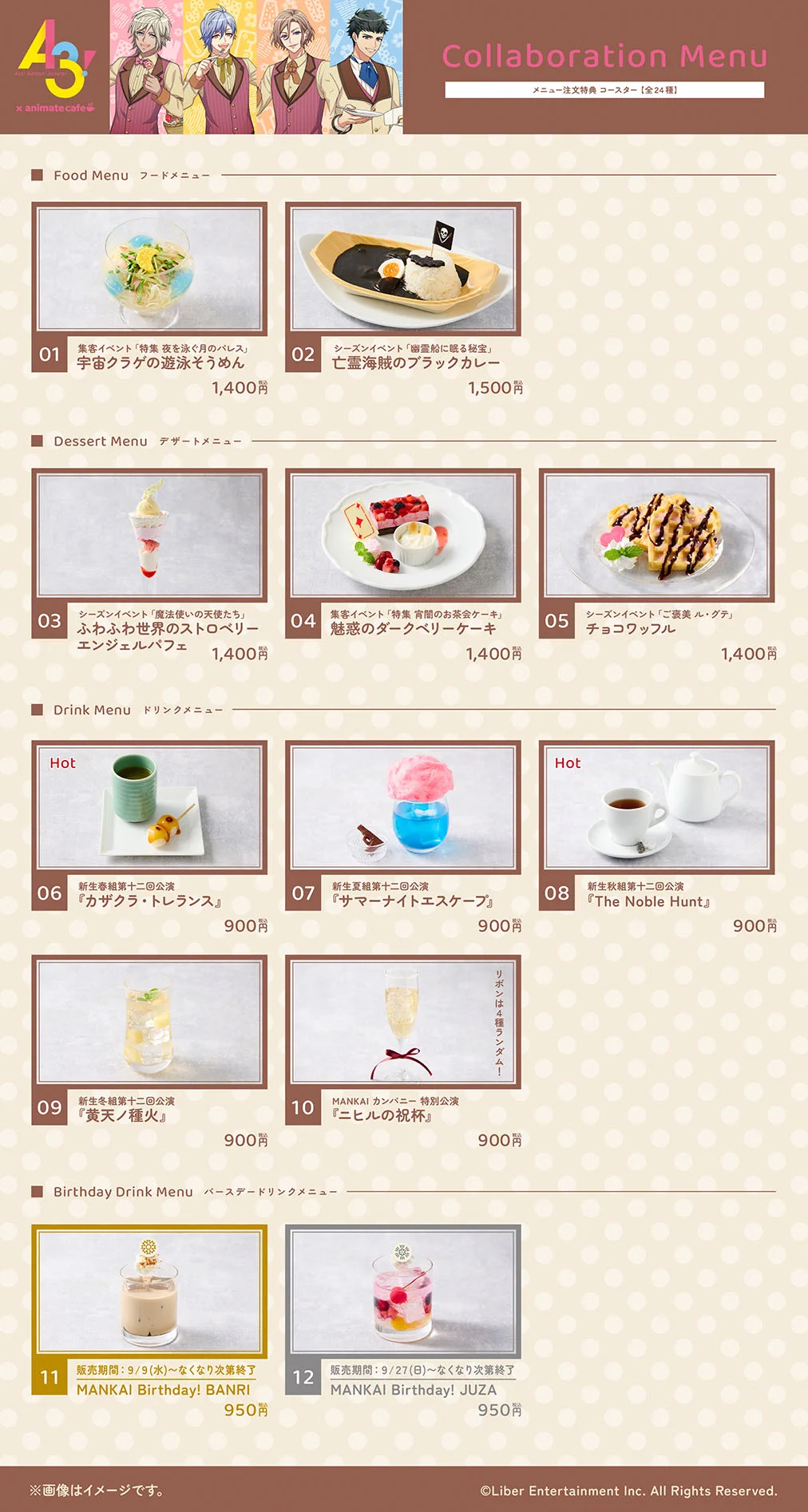 アニメイトカフェ総合 on X: 