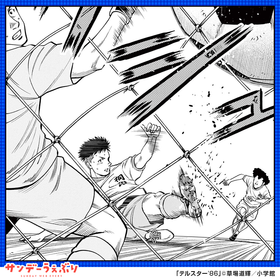 sundaywebry_PR2's tweet photo. 「テルスター'86」が全話無料！

小学館の大人気漫画やオリジナルマンガを毎日たっぷり楽しめる！
サンデーうぇぶりを今すぐチェック👀