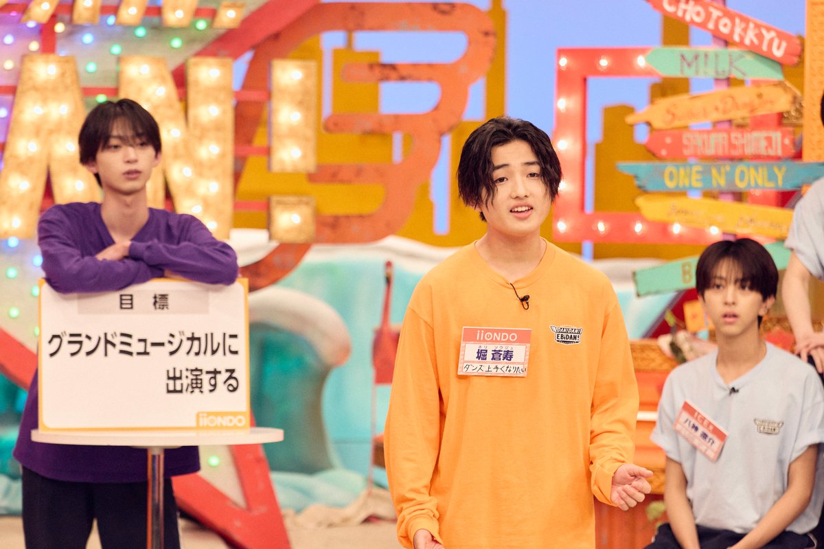 tx_dan2ebidan's tweet photo. ⋰
#DANDANEBiDAN
iiONDO初登場🌡️
興味SHiN!SHiN!新メンバープレゼン📍後編
きょう深夜1時放送👑
⋱

放送後TVerでは過去の名場面をまとめた
「Yes! 東京」ダンエビSPバージョンを配信します🗼

#ダンエビ
#EBiDAN
#超特急
#MILK
#スパドラ
#Sakurashimeji
#ワンエン
#原因は自分にある。
#BUDDiiS
#ICEx
#Lienel
#iiONDO