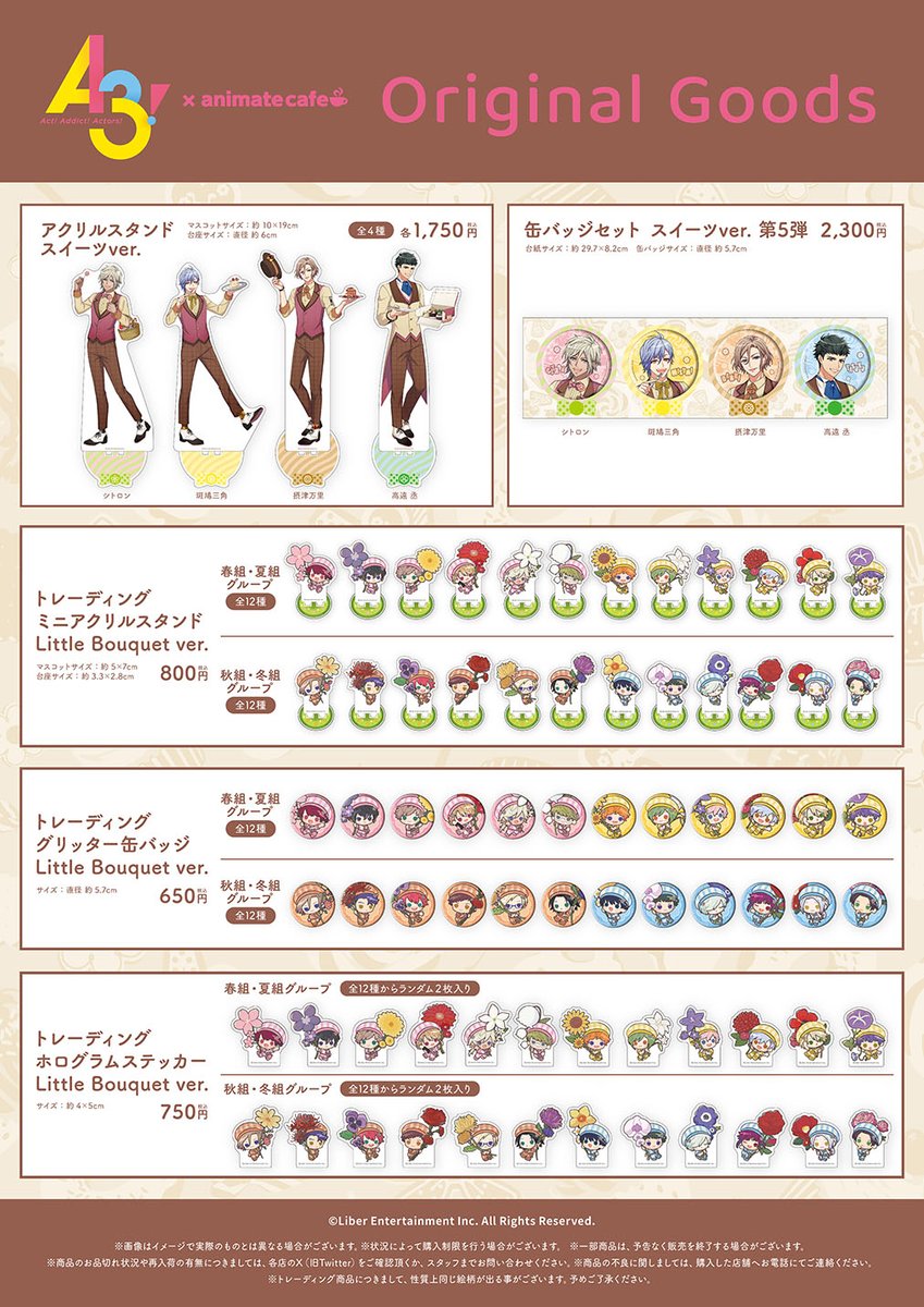 animate_cafe's tweet photo. 【A3!】（1/4）
💐••┈┈┈┈••┈┈┈┈••💐
🌸🌻コラボ12弾🍁❄️
コラボメニュー＆オリジナルグッズ公開✨
💐••┈┈┈┈••┈┈┈┈••💐

■開催店舗：アニメイトカフェ池袋3号店・名古屋2号店
■開催期間：9/2～10/6

▼コラボ詳細はこちら
https://t.co/iydgzvP44l

#エースリー https://t.co/c8ci2Cu4pr