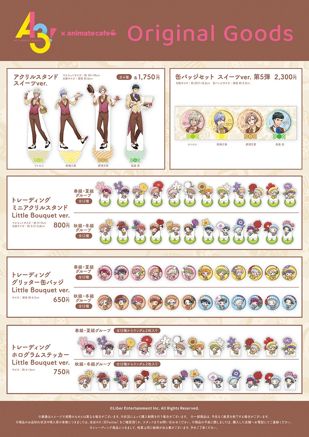 A3! 夏組 大量 プライズ アニカフェ 缶バッジ アクリル系 等 まとめページ アニメイトカフェ総合 on X: 