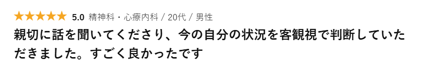 SoiMe___'s tweet photo. 【利用者様の口コミ】20代男性

一人では整理することが難しいお悩みやお気持ちも、���寧にお話を伺いながら、一緒に整理していける診療を大切にしています。
現在の状況を客観的に見つめながら、一人ひとりのお悩みや症状に合わせた治療をご提案しています。
「自分の状態がよくわからない」という方も、一人で抱え込まずお気軽にご相談ください。
#ソイミー　#soime　#心療内科　#メンタルクリニック