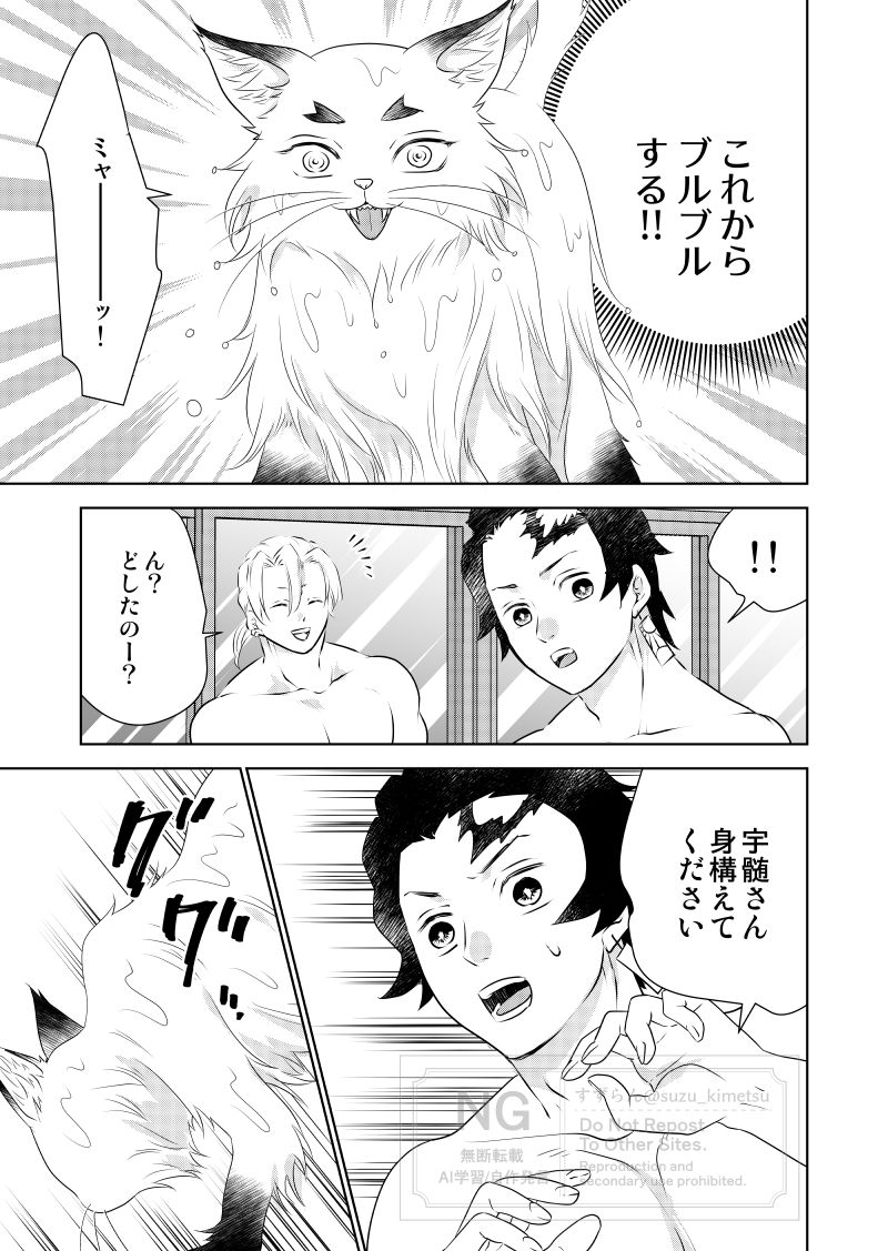 suzu_kimetsu's tweet photo. 猫レンゴクのいる暮らし）夏の思い出　その３ https://t.co/VMxIu12kED