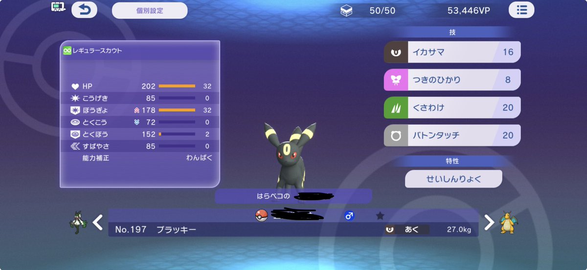 corn_art2a's tweet photo. くさわけバトンのブラッキーってどうですか？
#ポケモンチャンピオンズ
#ブラッキー https://t.co/t22jRfZwOg