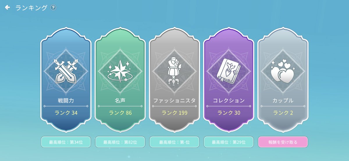 seira765's tweet photo. 称号
私が愛用しているのはカップルランキングで貰う「愛らしい」物理ダメージ耐性＋8%魔法耐性＋8%

これは結構大きくて、体力に振らなくても大丈夫なので、ステ振りは装備以外全部「センス」に振ってます

＃SealM https://t.co/LDz72vK5kf
