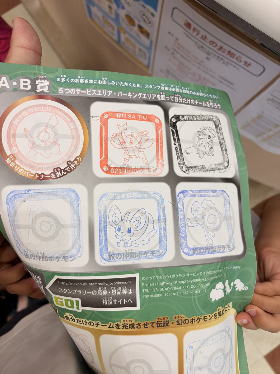 seririn1228's tweet photo. #ポケモンサービスエリアのたび https://t.co/LbrIY63H3C
