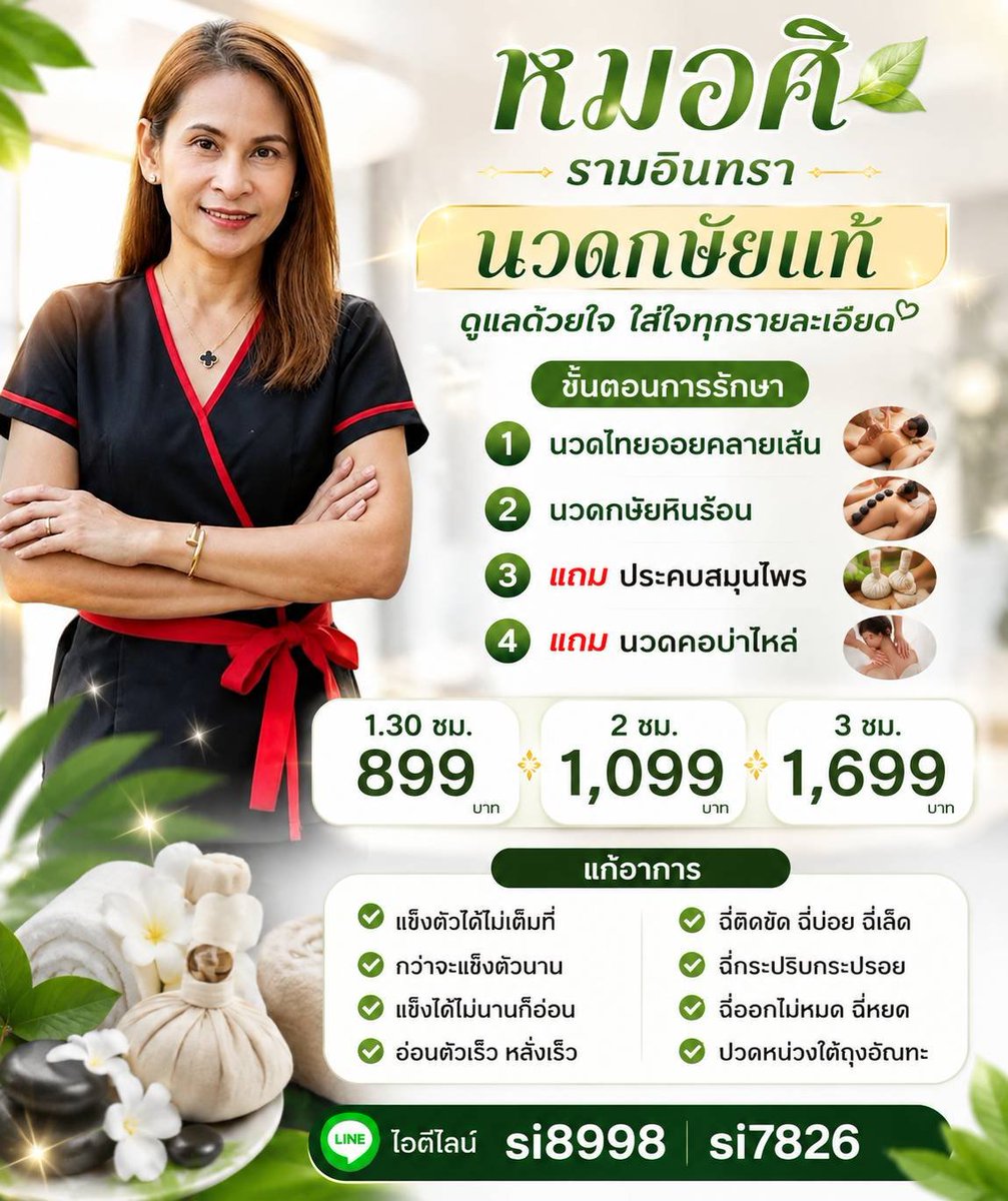 surukajija's tweet photo. สแกนเข้ามาดูรายละเอียดได้นะคะ
ท่านใดสมรรถภาพเปรี่ยนไป
ต้องการนวดรักษาฟื้นฟูจริงๆ
สมรรถภาพถดถอยไม่เหมือนเดิม
พักผ่อนน้อย เครียดสะสม
ดื่มหนัก สูบจัด อายุที่เพิ่มมากขึ้น
ทำให้ฮอร์โมนตก ฮอร์โมนลด
ขาดการออกกำลังกาย
เส้นตึงสะสมจนเป็นพังผืด
เกาะรัดเส้น การนวดฟื้นฟู���่วยได้ค่ะ https://t.co/7XyDIXmSxy