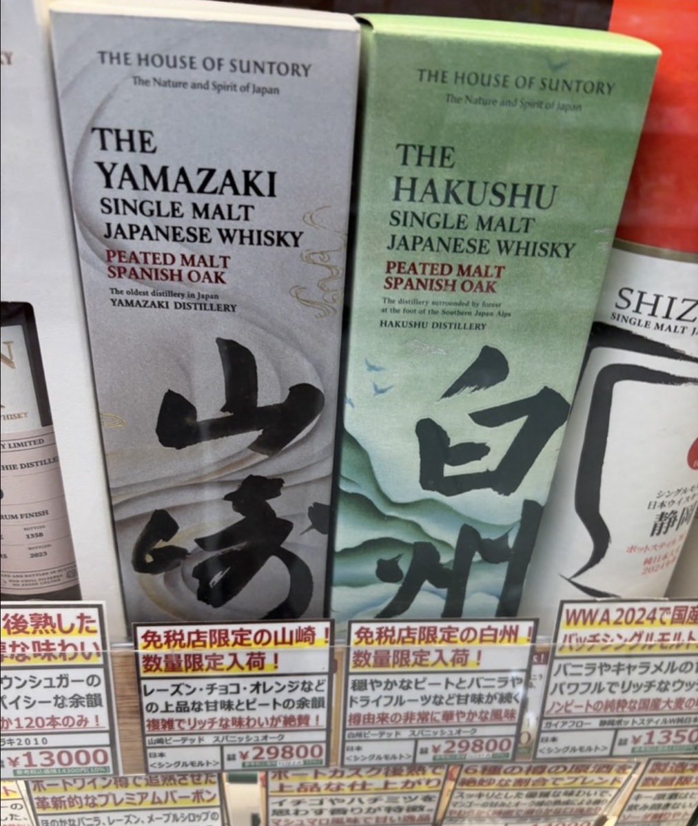 tw1208AA's tweet photo. 山崎工藝、免税店限定だから定価ってないんだけど近場のスーパーで3.3万で売ってたよ。某店のECだと3.8万ぐらいじゃなかったっけ？

工藝は白州がレアで4万OVERじゃないと手に入れられないのでは…

〇〇「そういえば以前パトロールで見たことない白州売ってました。スルーしましたが」

そいつだよwww https://t.co/qqRb1rxR38