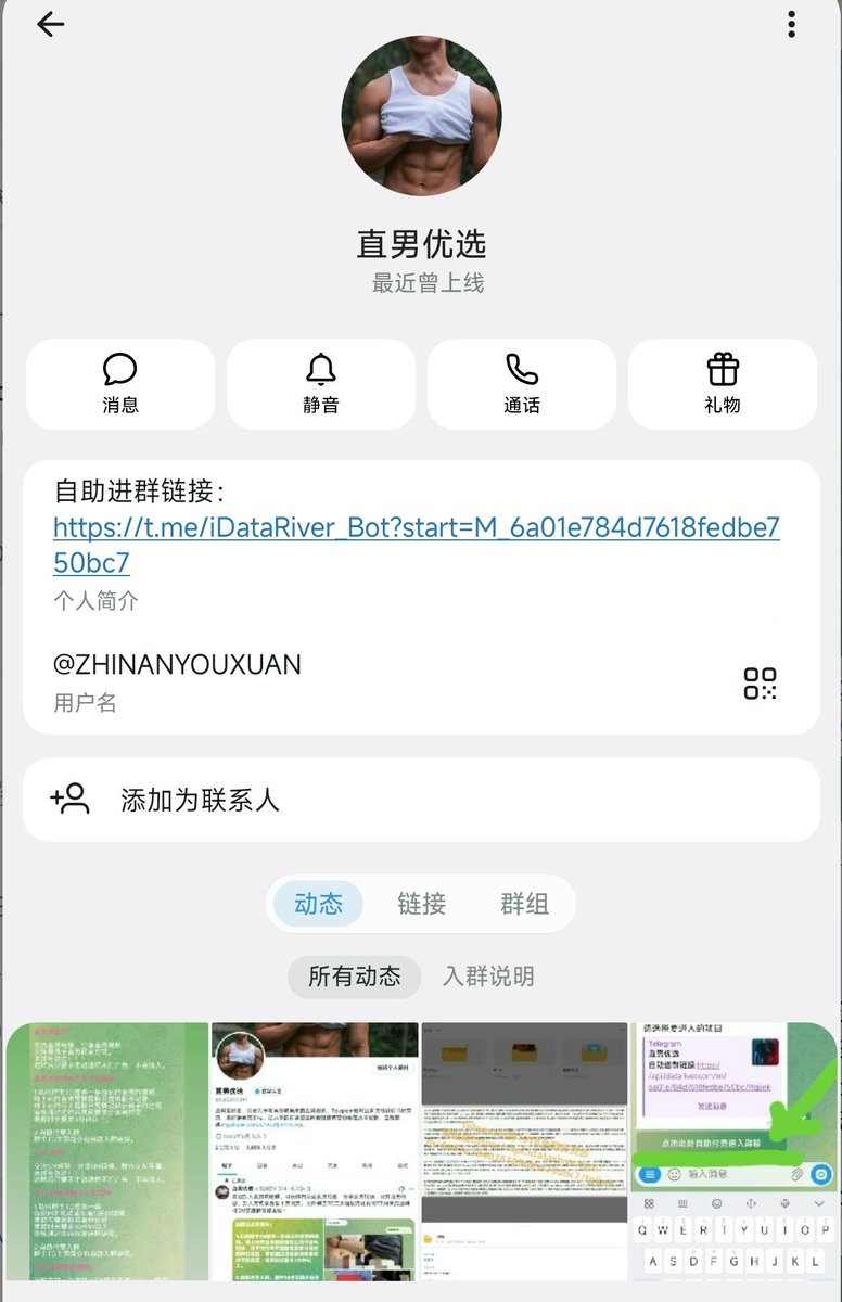 520ZN1314's tweet photo. TG有同名的，认准第三张图的简介不要迷路哈😘 https://t.co/G4gH3X8Zp6