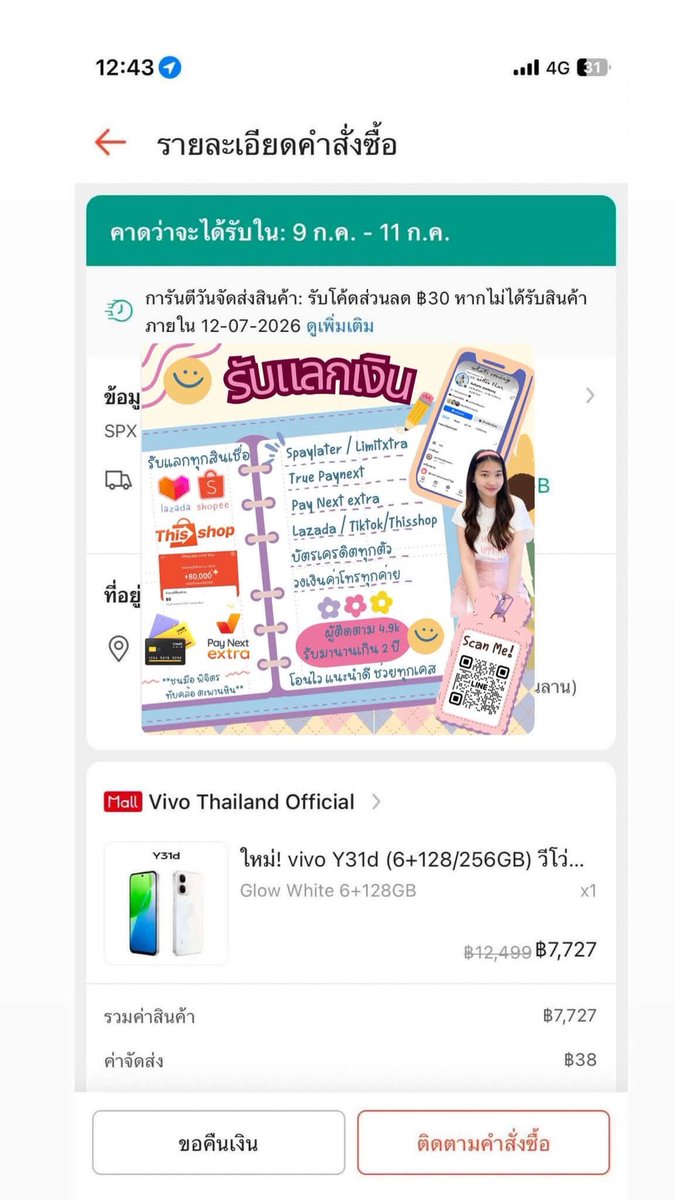 crak_muay's tweet photo. เปิดค่าาาา🧡แอพไหนกดไอทีไม่ได้ มีสินค้ารับจบให้💖
🐰Spaylater / Lazada / Tiktok กดของเรทสูง 
🐰บัตรส้ม / บัตรเครดิต / True Paynext 10-15%💳
🐰Thisshop ออกดาวน์ให้ 30% 
🐰รับมานาน 2ปี+ รีวิว 1000+บิล
🐰ดูแลทุกขั้นตอนค่ะ
#spaylater  #แลกเงิน #lazada #แลกวงเงินspaylater #แลกวงเงินtiktok
