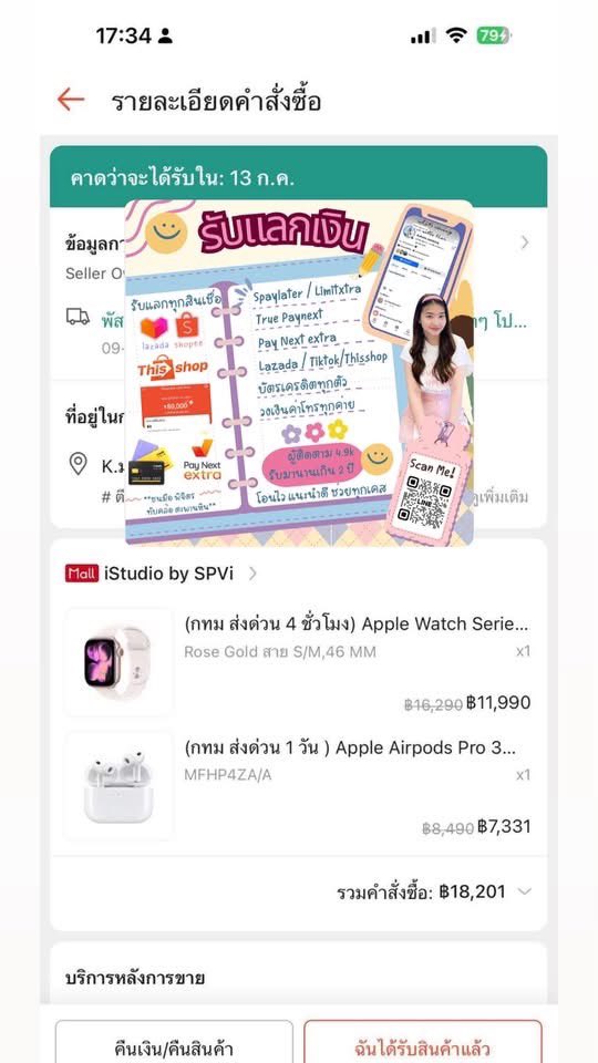 crak_muay's tweet photo. เปิดค่าาาา🧡แอพไหนกดไอทีไม่ได้ มีสินค้ารับจบให้💖
🐰Spaylater / Lazada / Tiktok กดของเรทสูง 
🐰บัตรส้ม / บัตรเครดิต / True Paynext 10-15%💳
🐰Thisshop ออกดาวน์ให้ 30% 
🐰รับมานาน 2ปี+ รีวิว 1000+บิล
🐰ดูแลทุกขั้นตอนค่ะ
#spaylater  #แลกเงิน #lazada #แลกวงเงินspaylater #แลกวงเงินtiktok