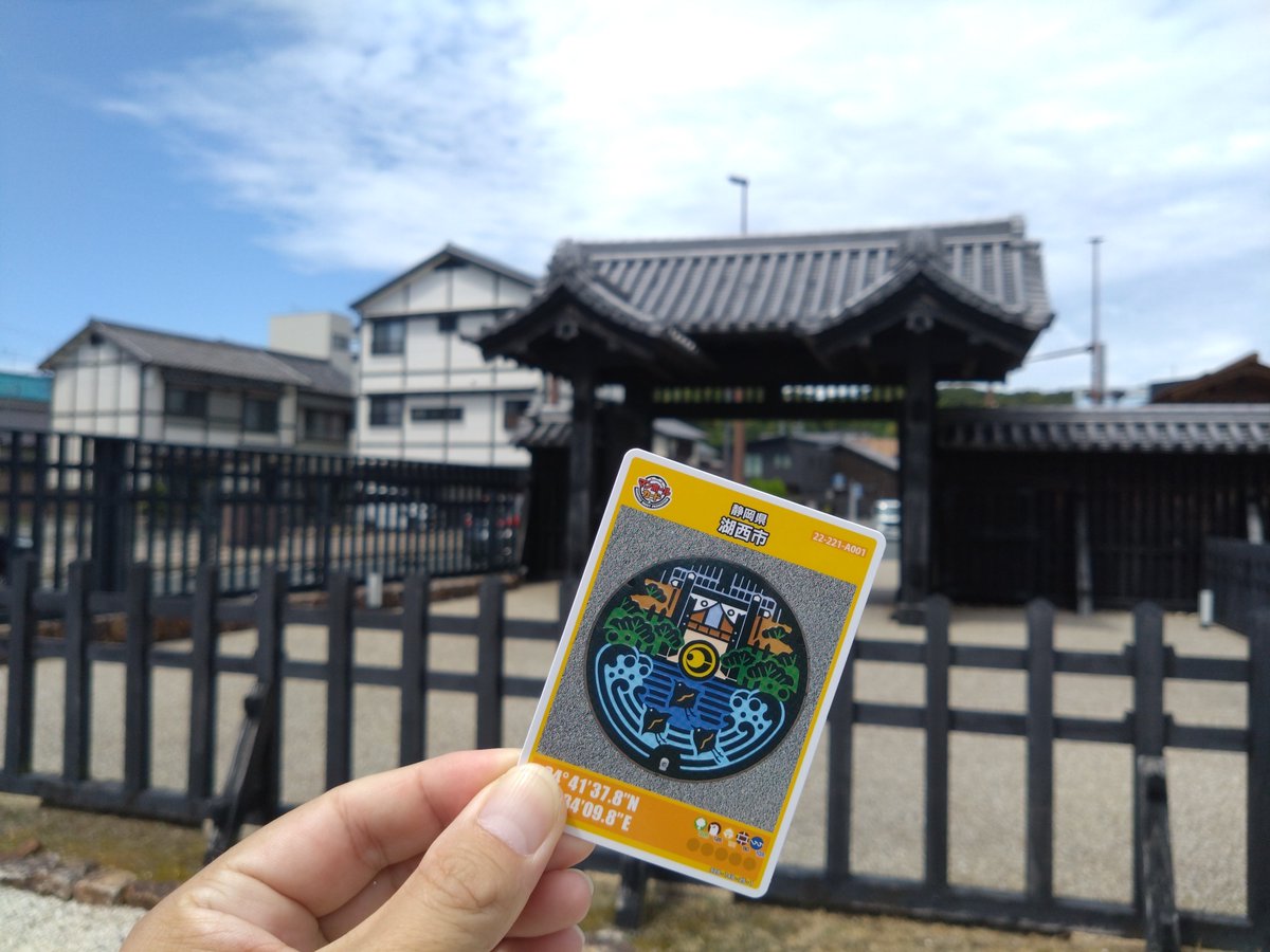kou8ken4's tweet photo. 新居町駅からレンタサイクルを利用して道の駅潮見坂へ🚴
駅から7キロあるので自転車でもそれなりに時間かかるし、バスは本数少なく平日のみで遠く車でないと厄介な所でした。
ここじゃなくてもあり���うだけど鰻ちいかわが可愛かったので購入。

#マンホールカード
#湖西市
#道の駅潮見坂
#新居関所跡 https://t.co/F1CV2HF1bP